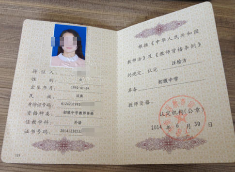 教师资格证几号考面试-教师资格证面试几号