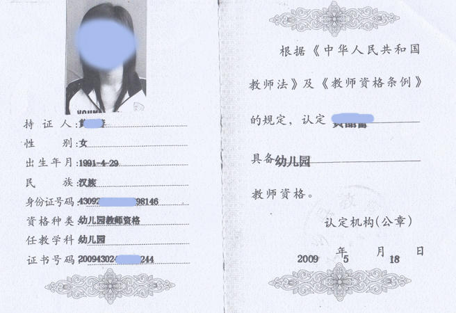 教师资格证报名流程2021-教师资格证报名2021