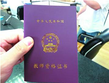 教师资格证面讲报名-教师资格证面讲报名