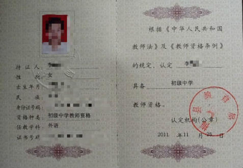 教资考场在哪查-教资考场在哪查