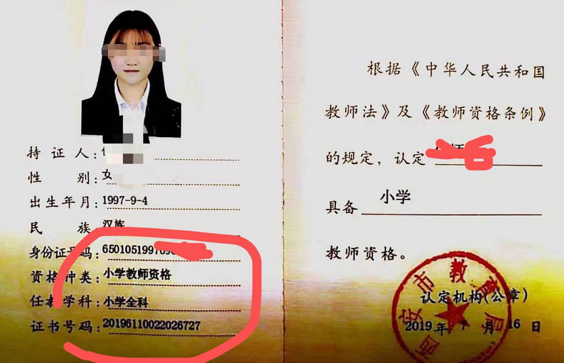 教师资格证大四什么时候认定-大四教师认定时间