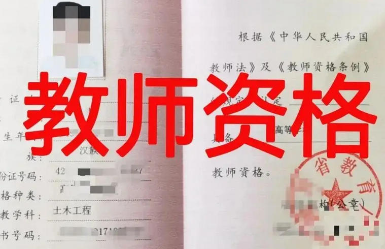 教资科一选择错几个可以过-教资科一选错几个能过