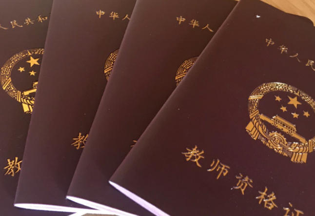 宁波教资认定普通话没有原件-宁波教资普通话无原件