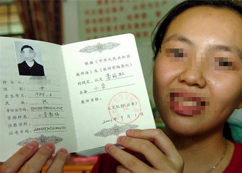 老教师资格证长啥样-老教师资格证长啥样