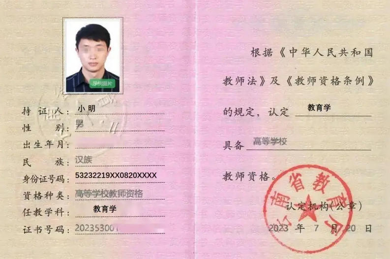 毕业后考教资的福利-毕业后考教资福利