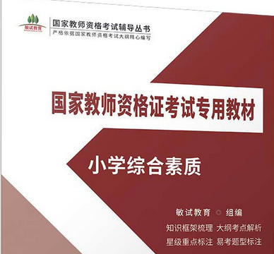 2025年教资成绩查询入口官网-2025教资成绩查询官网