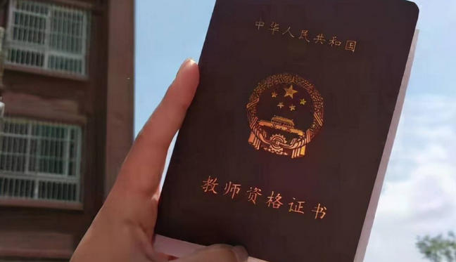 教资考试时间2025考场查询-2025教资考场查询