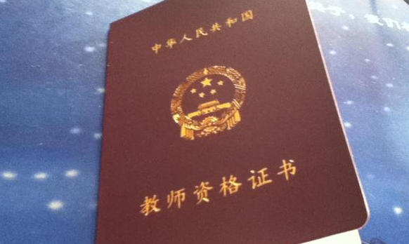 教资科一科二复习资料往年通用吗-教资科一科二复习资料通用