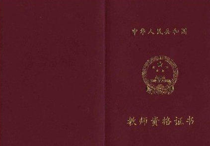 教资网站照片怎么上传-教资照片上传