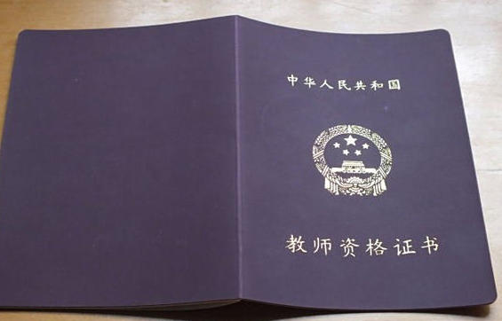 教资报名的居住证申领地填哪里-教资报名居住证填申领地