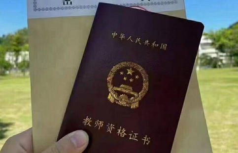 考教师资格证和教师编制区别-教师资格证与编制区别